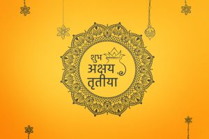 पुण्यको कहिल्यै क्षय नहुने दिन अक्षय तृतीया