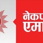 बागमतीमा नयाँ सरकार गठनको तयारी, एमालेले मन्त्रीहरूको टुंगो लगायो