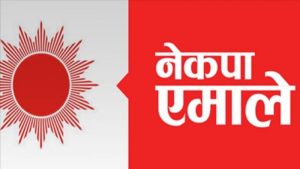 मधेश सरकारबाट एमाले बाहिरियो