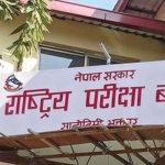 कक्षा १२ को परीक्षाको आजदेखि सुरु