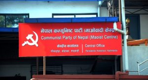 माओवादी केन्द्रको स्थायी समिति बैठक स्थगित