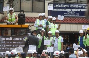डोजर र अन्य निर्माण यन्त्रसहित प्रधानमन्त्रीनिवास अगाडि विरोध प्रदर्शन
