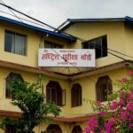 राष्ट्रिय परीक्षा बोर्ड कर्मचारी युनियन भङ्ग