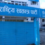 रास्वपाको बागमती प्रदेश अधिवेशन स्थगित
