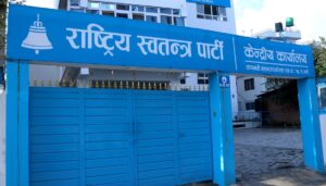 रास्वपाले सातै प्रदेशमा नेताहरूलाई खटाए