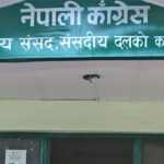 कांग्रेसले वैशाख ४ गते संसदीय दलको नेता छान्ने