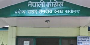 कांग्रेस संसदीय दलको बैठक माघ १३ गते