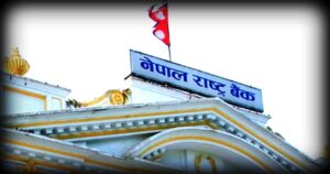 मोबाइल नम्बर परिवर्तन भएमा ग्राहकले यथाशीघ्र बैंकमा खबर गर्न आग्रह