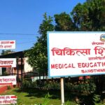 चिकित्सा शिक्षा स्नातक तहको एकीकृत प्रवेश परीक्षाका लागि अनलाइन आवेदन खुला