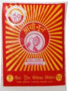 नून पनि महँगियो