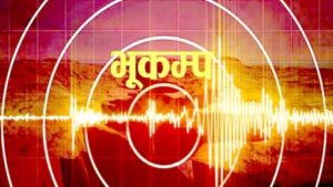 जाजरकोटमा सात घण्टाको फरकमा दुईवटा भूकम्प