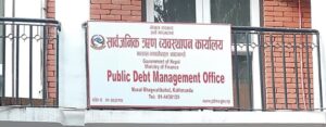 आठ महिनामा थपियो करिब साढे दुई खर्ब सरकारी ऋण