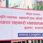 चार समस्याग्रस्त सहकारीका ऋणीको नाम सार्वजनिक