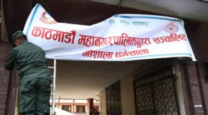 पशुपति गौशाला धर्मशालामा मारवाडी समितिको हक नलाग्ने फैसला
