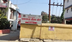 स्वास्थ्य बीमितिले अब रेफरको झन्झट व्यहोर्नु नपर्ने