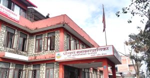उजुरी परेपछि अख्तियारले नियन्त्रणमा लियो पोखरा महानगरको कागजात