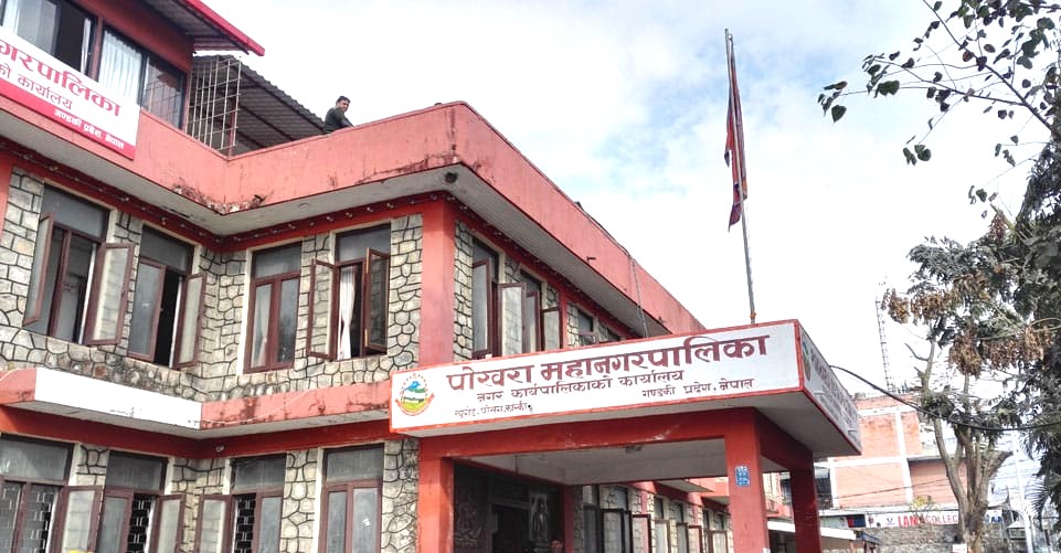 उजुरी परेपछि अख्तियारले नियन्त्रणमा लियो पोखरा महानगरको कागजात