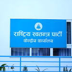 रास्वपाले भ्रष्टाचारविरुद्धको आन्दोलन फराकिलो बनाउने