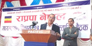 आज राप्रपा नेपालको रत्नपार्क शान्तिवाटिकामा प्रदर्शन