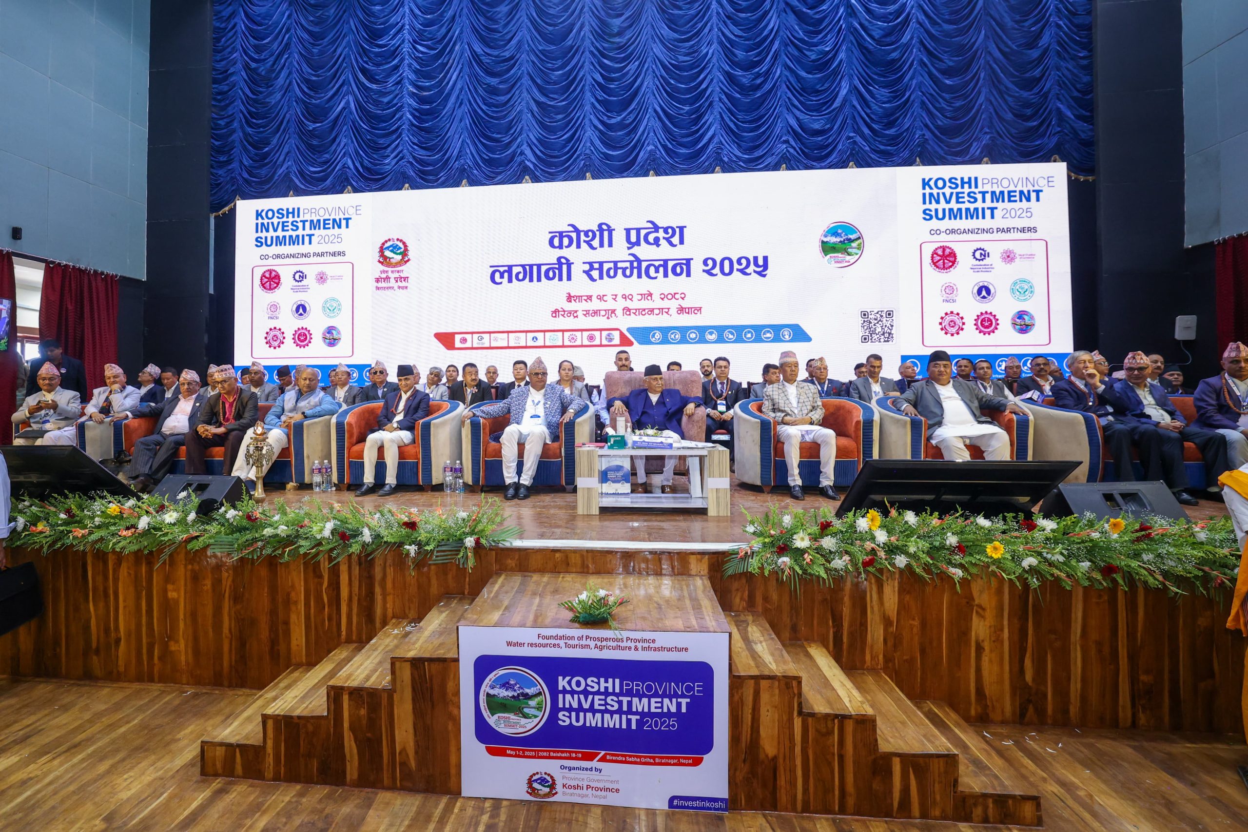 पूर्वाधार सम्पन्न कोशी प्रदेशमा लगानी गर्न प्रधानमन्त्री ओलीको आग्रह