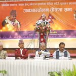 जेठ १५ गतेको प्रदर्शनमा सहभागी हुन राजावादीको अपिल