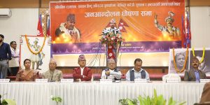 जेठ १५ गतेको प्रदर्शनमा सहभागी हुन राजावादीको अपिल