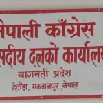 कांग्रेसले किरण थापालाई विश्वासको मत नदिने