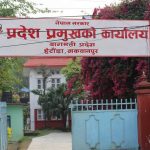 बागमतीमा नवनियुक्त मन्त्रीहरूको शपथ स्थगित