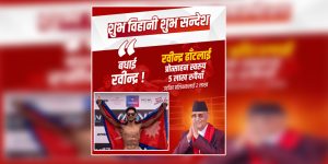 बझाङका फाइटर रवीन्द्र ढाँटलाई पाँच लाख रुपैयाँ प्रदान गरिने