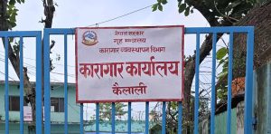 कैलाली कारागार झडपमा एकको मृत्यु