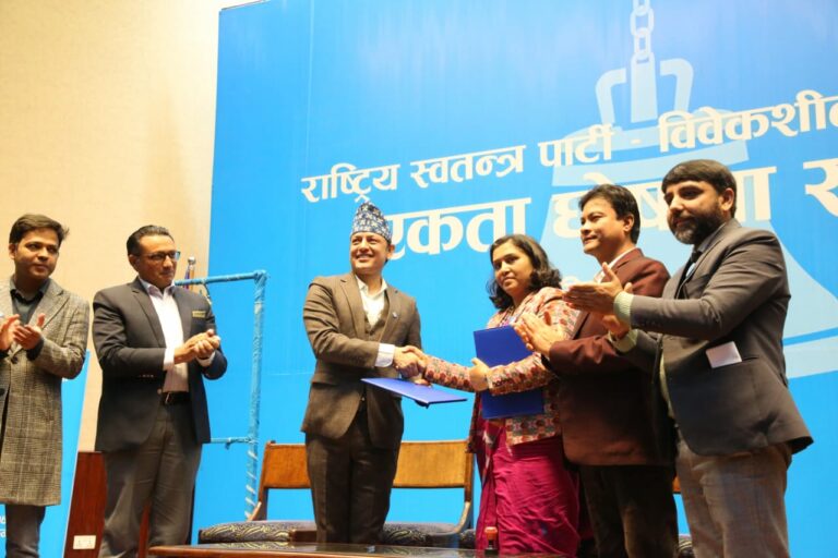 रास्वपा र विवेकशील साझा पार्टीबीच एकता