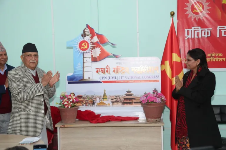 एमाले ११औं महाधिवेशनको प्रतीक चिन्ह सार्वजनिक