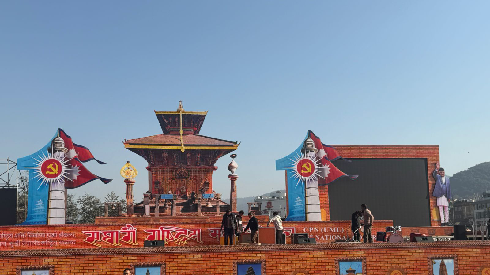 आजदेखि एमालेको ११औँ राष्ट्रिय महाधिवेशन, एकताबद्ध हुन सन्देश