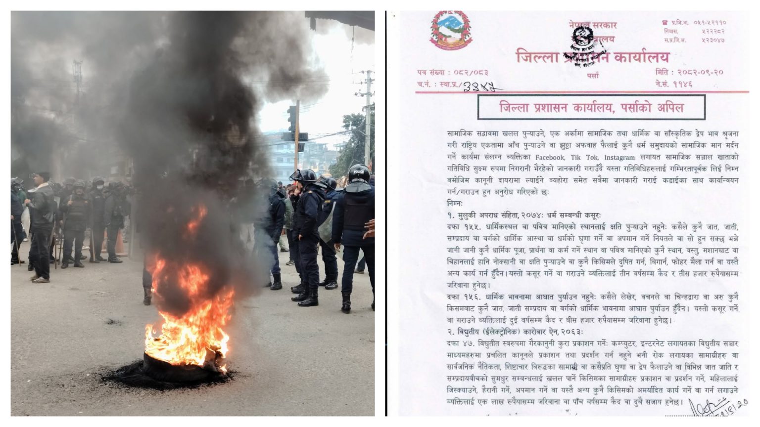 सामाजिक सदभावमाथि खलल पुर्‍याउनेमाथि कारवाही गर्ने सरकारको चेतावनी