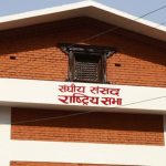 आज राष्ट्रियसभा बैठक बस्दै, चलचित्र विधेयकसहित दुई प्रतिवेदन पेस हुने