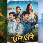 तीन चलचित्र प्रदर्शनमा