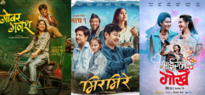 तीन चलचित्र प्रदर्शनमा