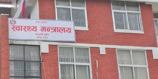 भक्तपुरमा अत्याधुनिक प्रदेश जनस्वास्थ्य प्रयोगशाला सञ्चालन