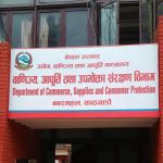 भक्तपुरस्थित रमेश स्टोर दण्डित