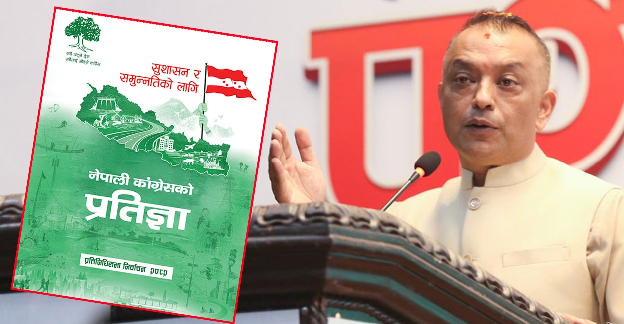 सन् २०४५ सम्म ‘नेटजिरो उत्सर्जन’ राष्ट्र बनाउने कांग्रेसको प्रतिबद्धता