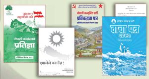 प्रमुख राजनीतिक दलका वाचा : सबल र आत्मनिर्भर अर्थतन्त्र