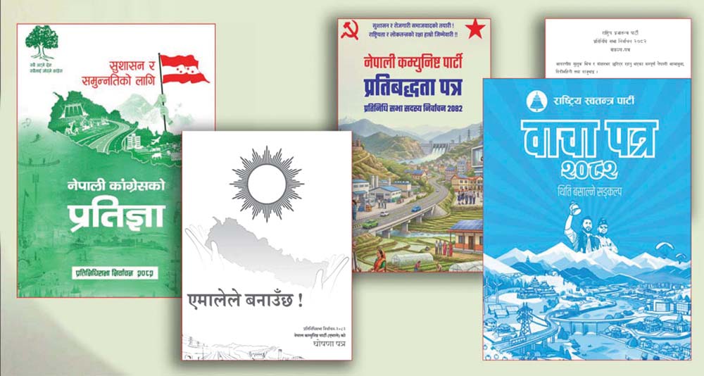 प्रमुख राजनीतिक दलका वाचा : सबल र आत्मनिर्भर अर्थतन्त्र