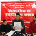 नेकपाको संक्षिप्त प्रतिबद्धता पत्र सार्वजनिक