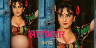 ‘लालीबजार’ मा फरक भूमिकामा छु : अभिनेत्री खड्का