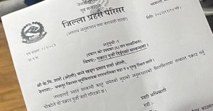 आज बिहान ४ः४० बजे पक्राउ पूर्जी थमाउँदै लगे ओलीलाई