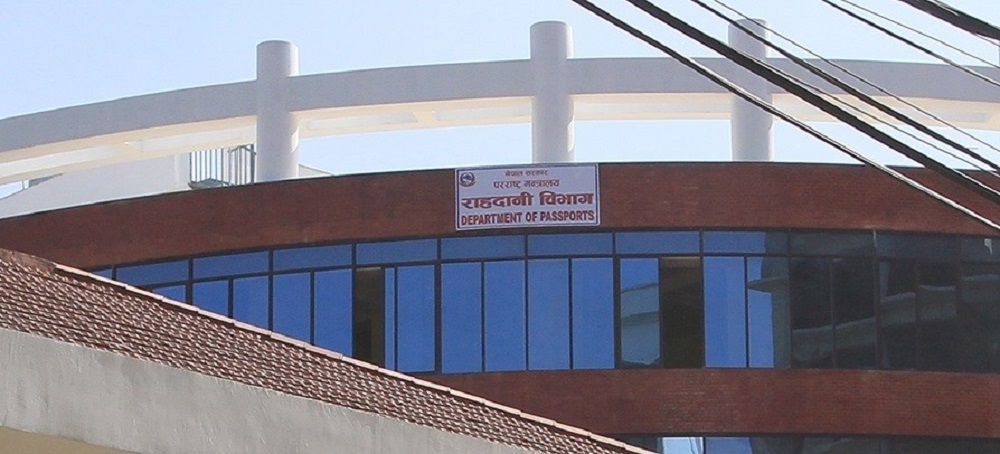 केही दिन राहदानी सेवा अवरुद्ध हुनसक्ने विभागको प्रष्टोक्ति