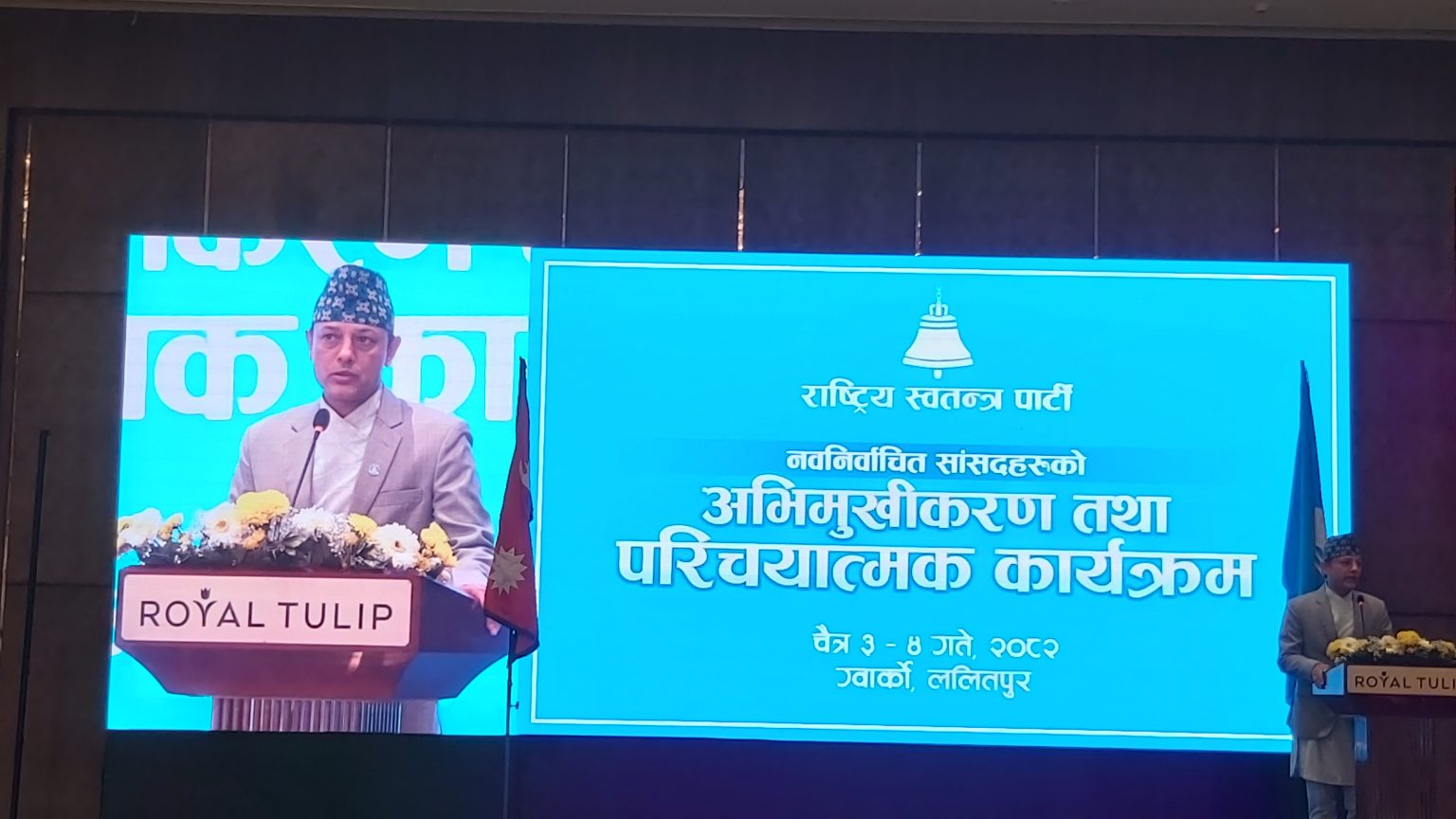 रास्वपाको अभिमुखीकरण कार्यक्रममा क-कस्ले के-के बाले ? कुरा आयो प्रमाणको !