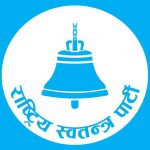 भक्तपुरका दुवै क्षेत्रमा रास्वपा फराकिलो मतान्तरले अग्र