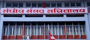 संसद् सचिवालयद्वारा सर्वदलीय बैठक आह्वान