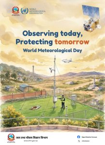 आज विश्व जल तथा मौसम दिवस मनाइँदै